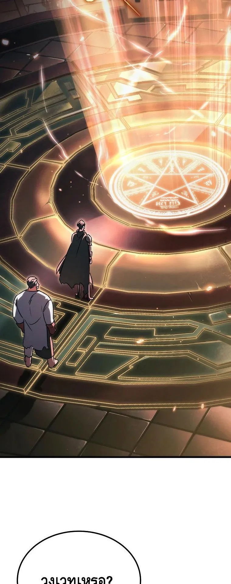 The Genius Blacksmith’s Game ตอนที่ 7 หน้า 103