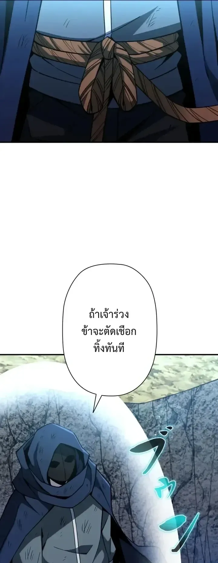 World’s Strongest Survivor ตอนที่ 23 หน้า 65