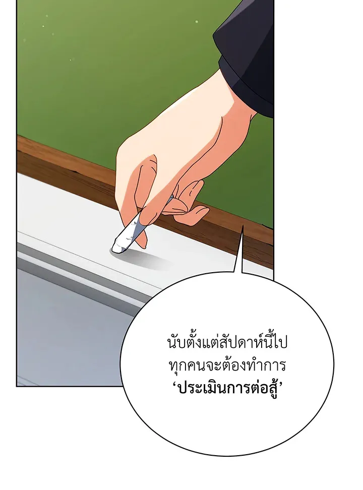 Necromancer Academy’s Genius Summoner Chapter 52 หน้า 90