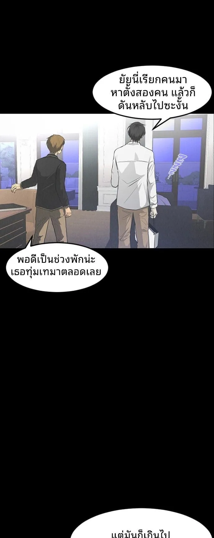 Raising Hell ตอนที่ 2 หน้า 37
