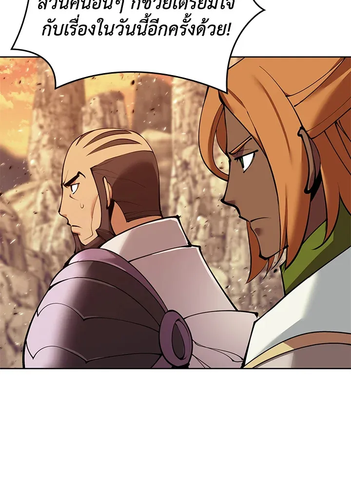 Overgeared ตอนที่ 249 หน้า 144