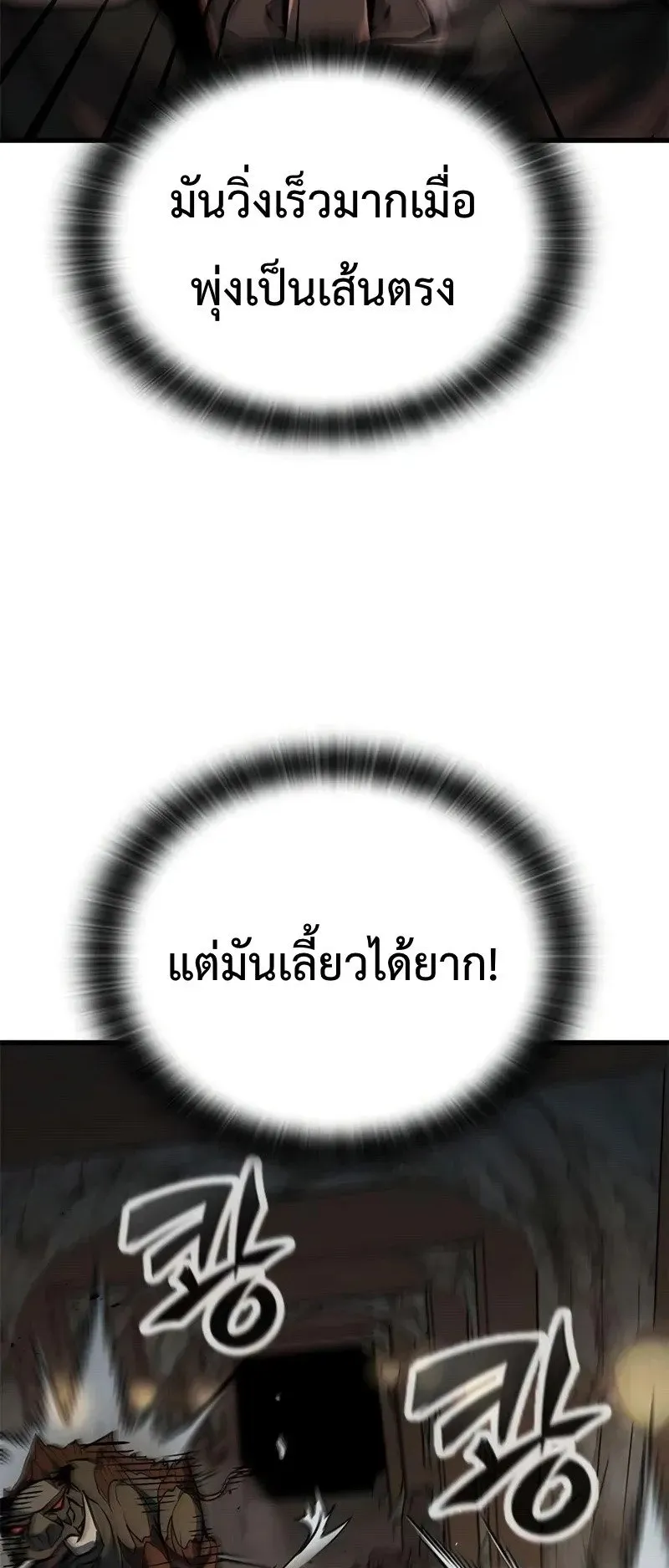 Demonic Beast Hunter Survival Guide ตอนที่ 5 หน้า 27