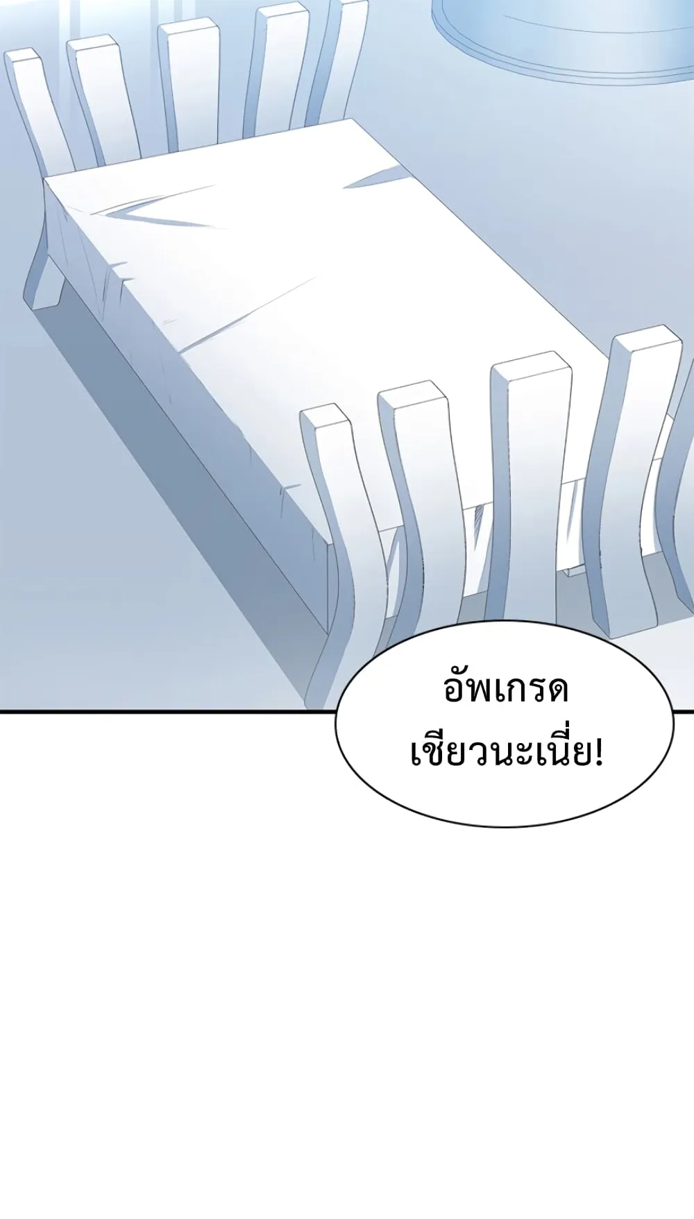 The Tutorial is Too Hard ตอนที่ 10 หน้า 10