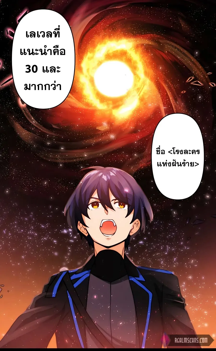 Hidden Class Gravity User ตอนที่ 9 หน้า 8