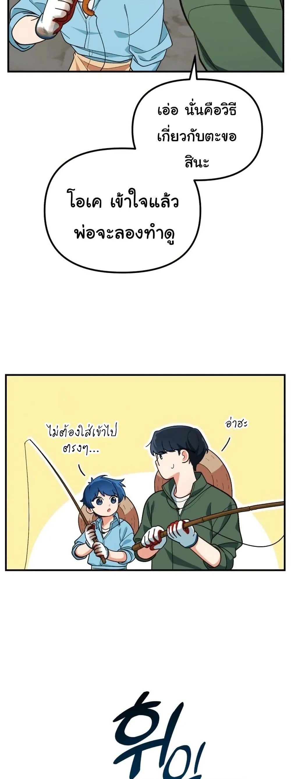 The Genius Wants to be Ordinary! ตอนที่ 4 หน้า 21