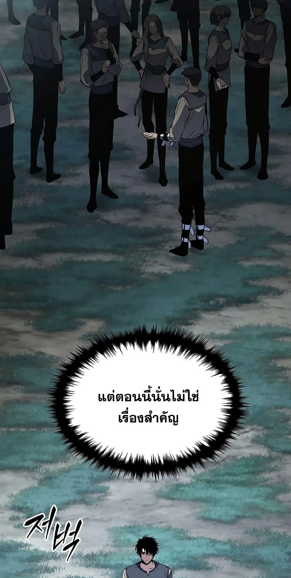 The Max-Level Player 100th Regression ตอนที่ 11 หน้า 36