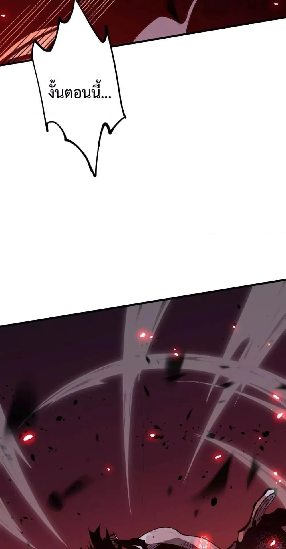 Disastrous Necromancer ตอนที่ 66 หน้า 48