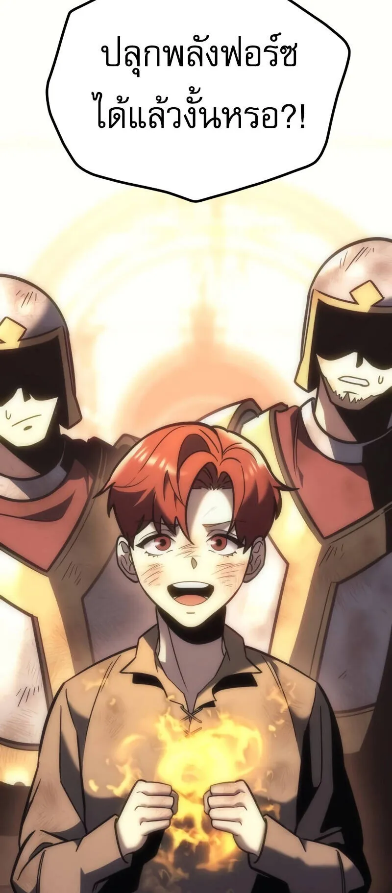 Regressor of the Fallen Family ตอนที่ 9 หน้า 71