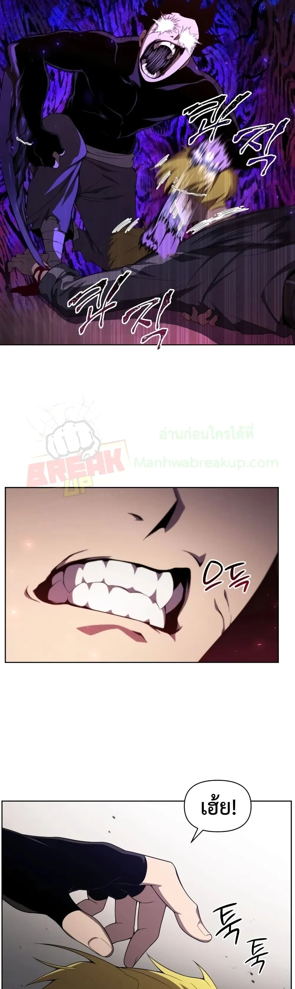 Player Who Returned 10,000 Years Later ตอนที่ 8 หน้า 26