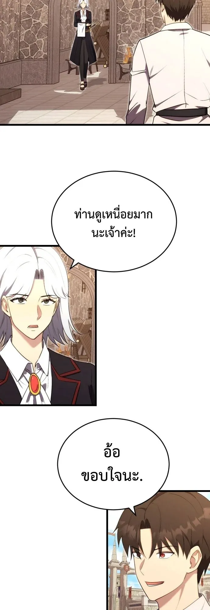 The Eldest Son of the Marquis House is a Martial Artist ตอนที่ 10 หน้า 30