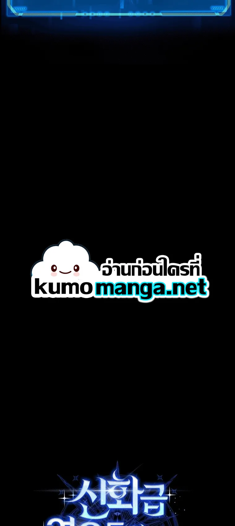 Heir of Mythical Heroes ตอนที่ 2 หน้า 88