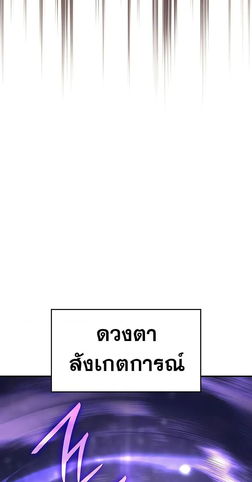 Regressing With the King’s Power ตอนที่ 9 หน้า 19
