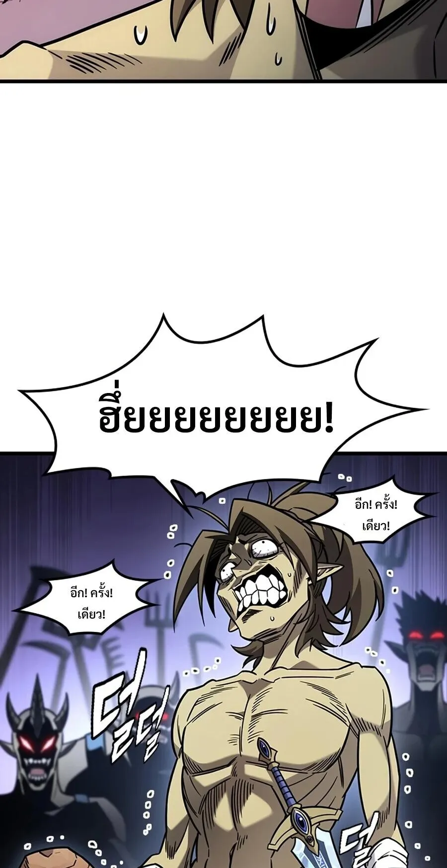 What a Bountiful Harvest, Demon Lord! ตอนที่ 66 หน้า 50