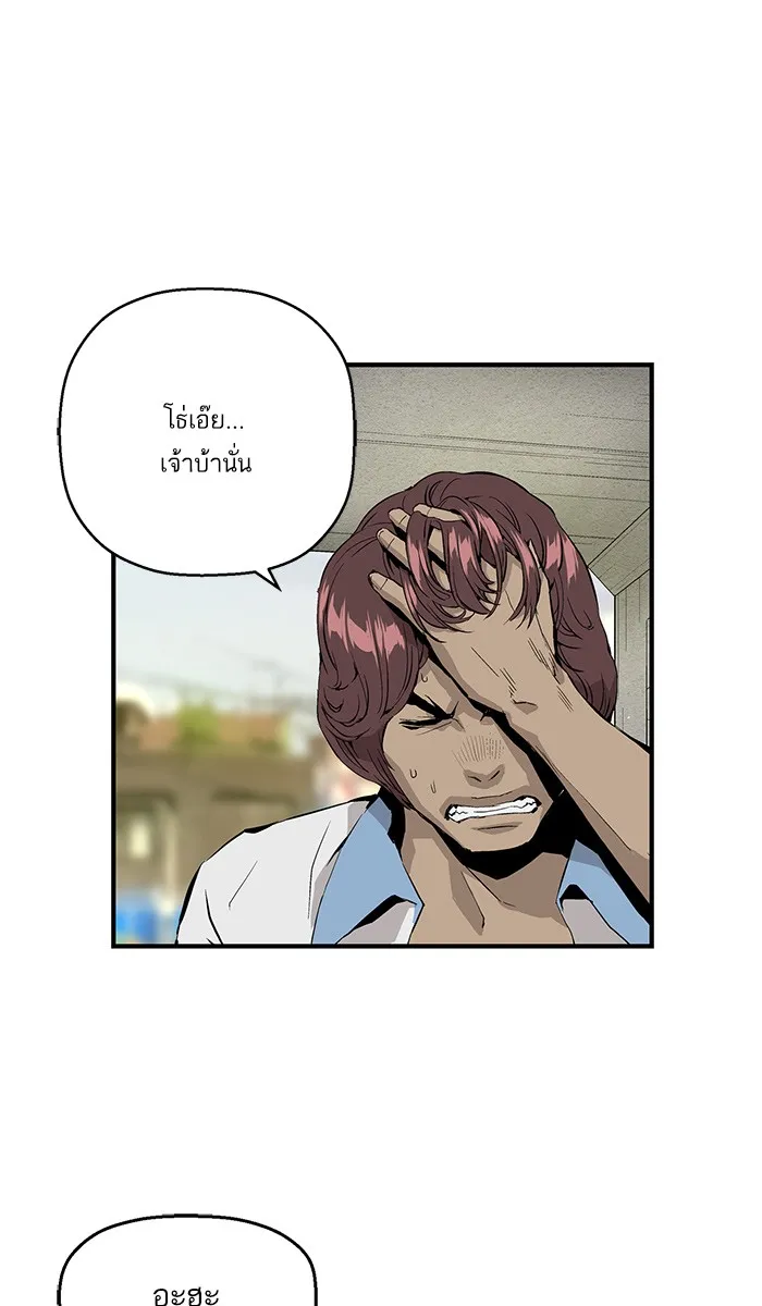 Weak Hero ตอนที่ 5 หน้า 29