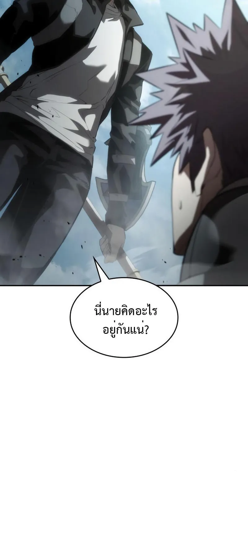 The Boundless Necromancer ตอนที่ 14 หน้า 91