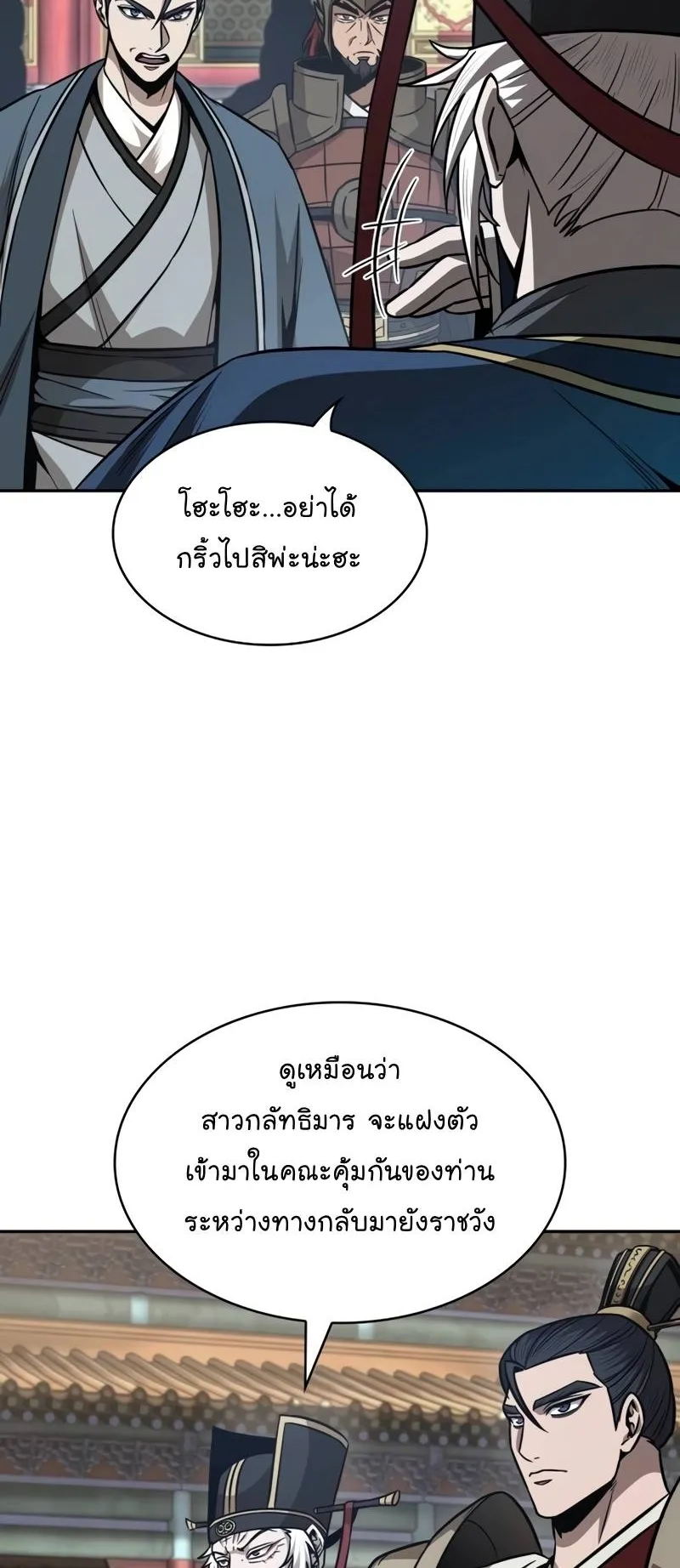Nano Machine Chapter 210 หน้า 42