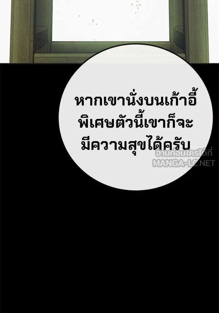 Juvenile Prison ตอนที่ 39 หน้า 30