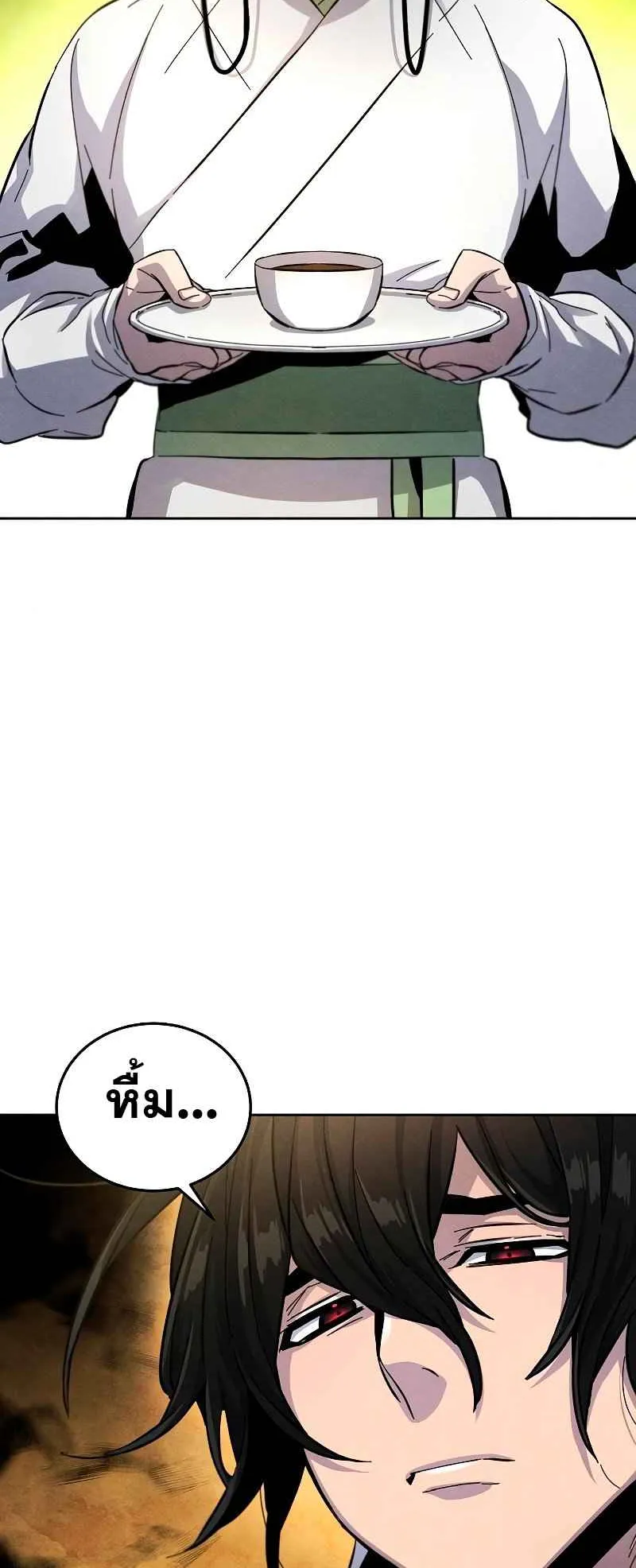 Return of the Mad Demon ตอนที่ 39 หน้า 6