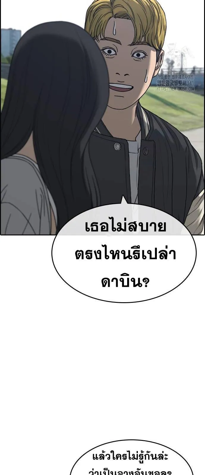 Loser Life 2 ตอนที่ 28 หน้า 31