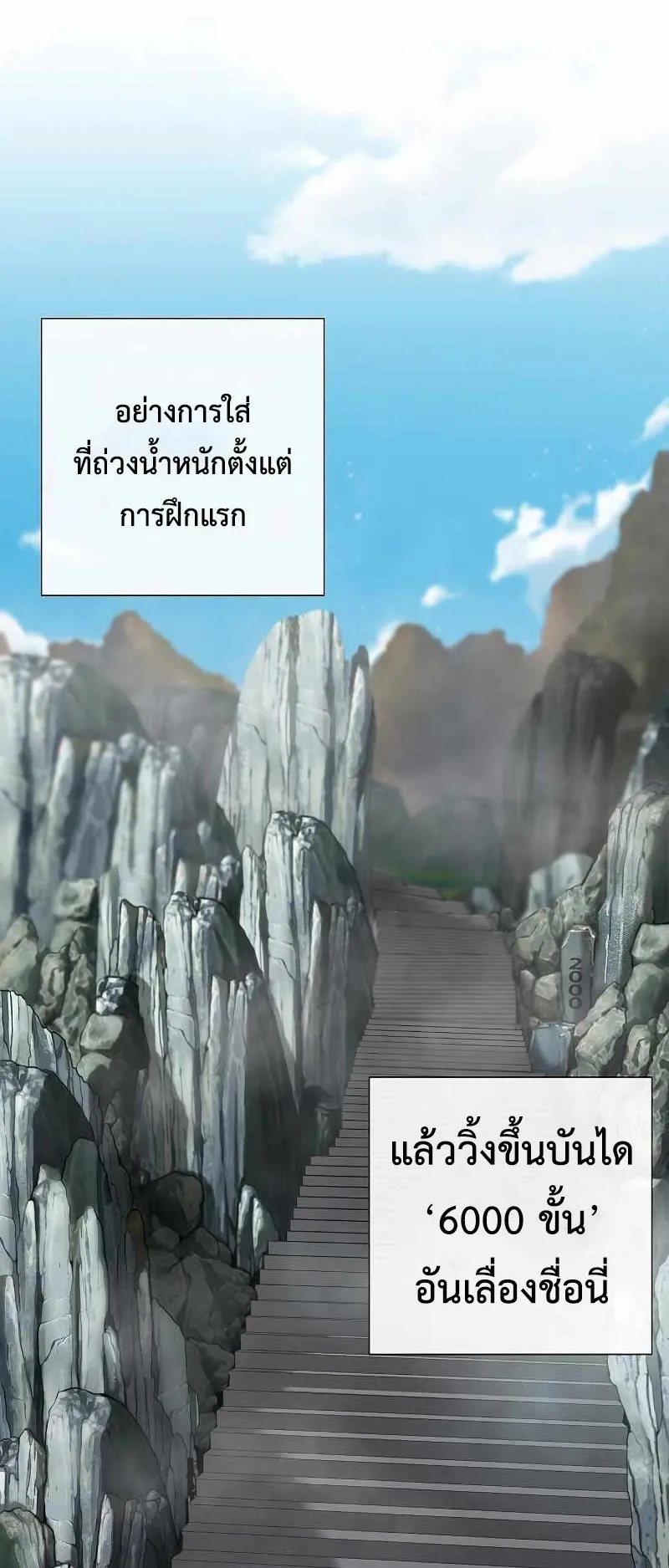 The Dark Mage’s Return to Enlistment ตอนที่ 4 หน้า 13