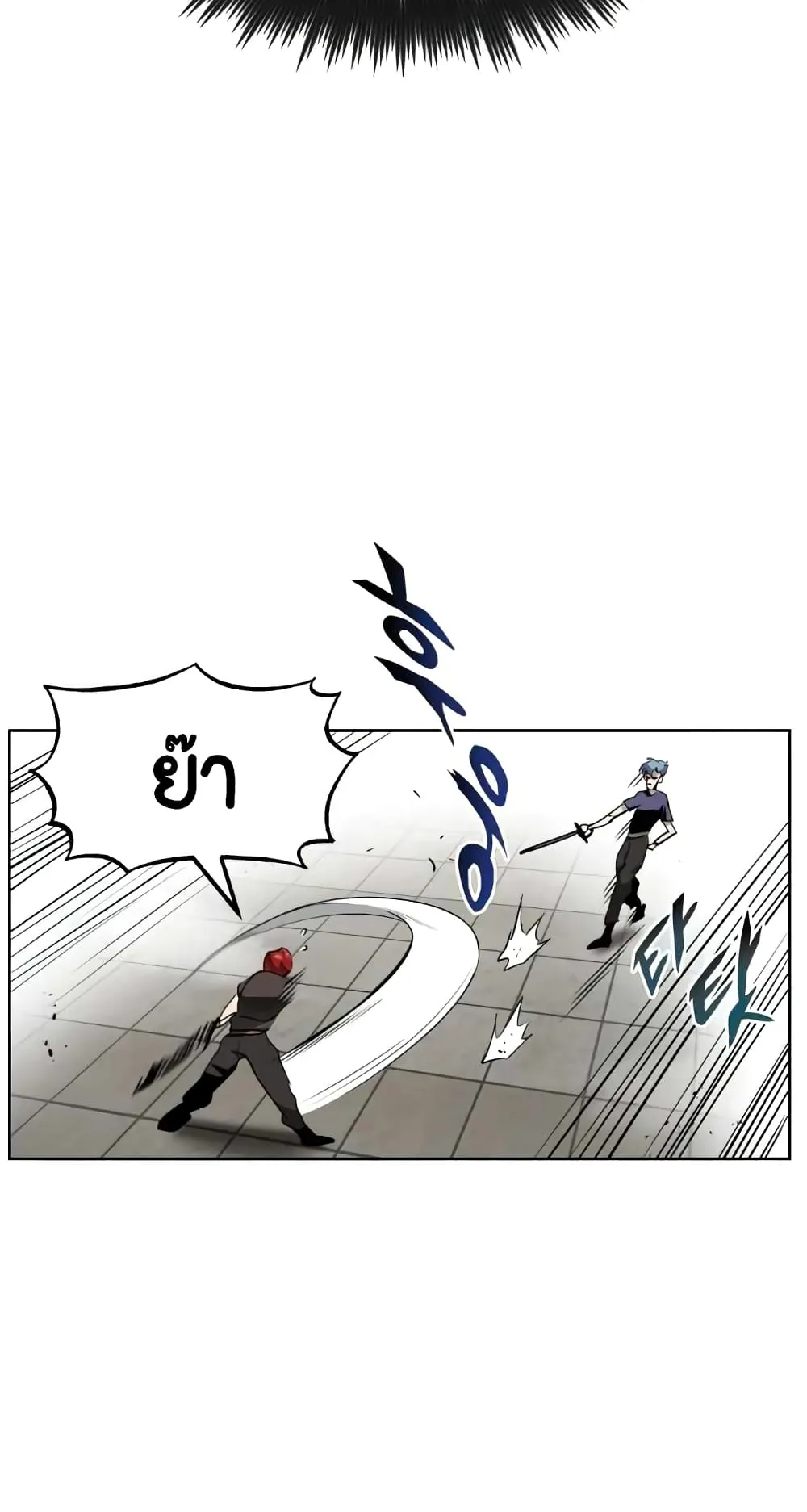 The Lazy Prince Becomes A Genius ตอนที่ 14 หน้า 36