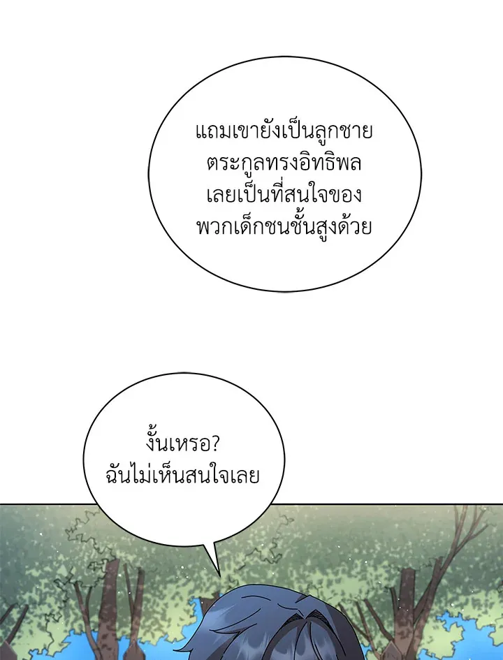 Necromancer Academy’s Genius Summoner Chapter 10 หน้า 34