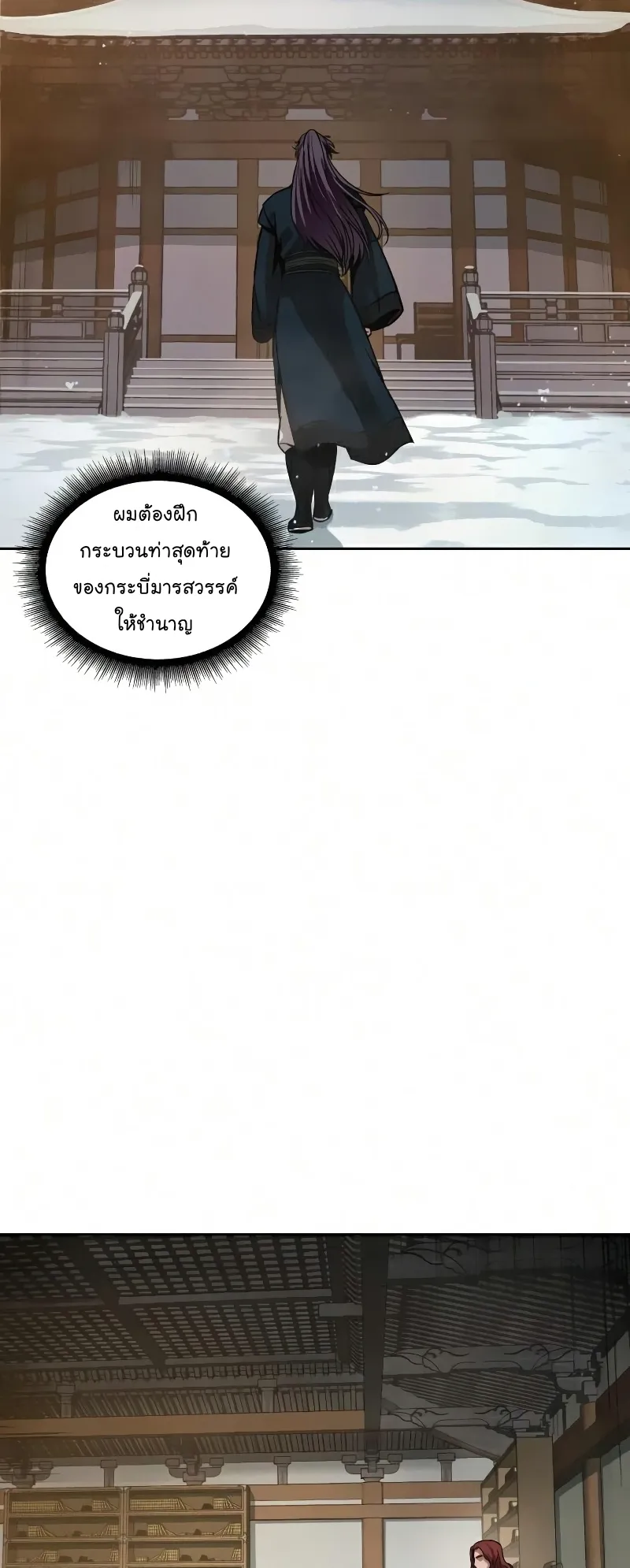 Nano Machine Chapter 77 หน้า 67