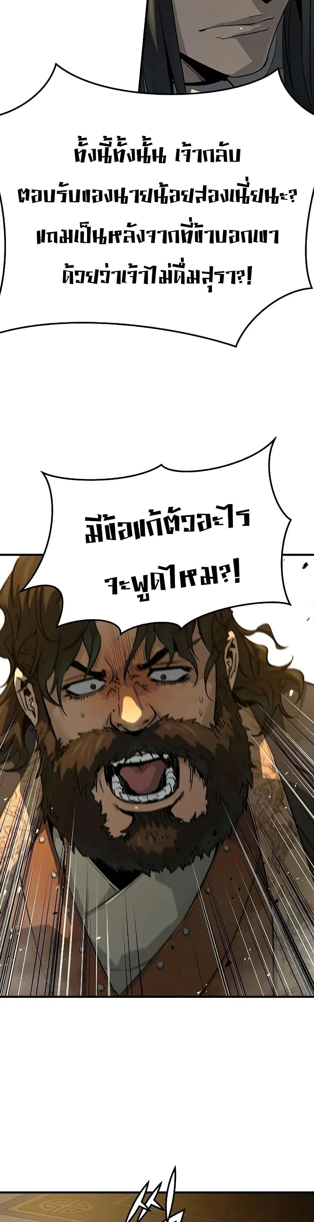 Absolute Regression ตอนที่ 77 หน้า 6