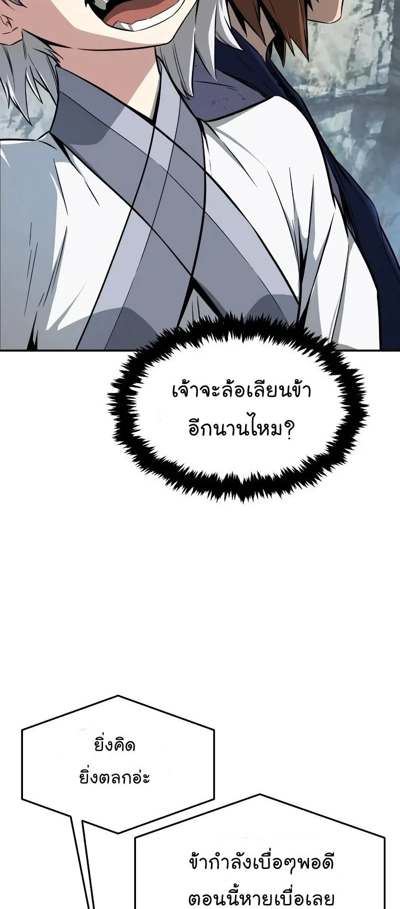 Absolute Sword Sense ตอนที่ 6 หน้า 17