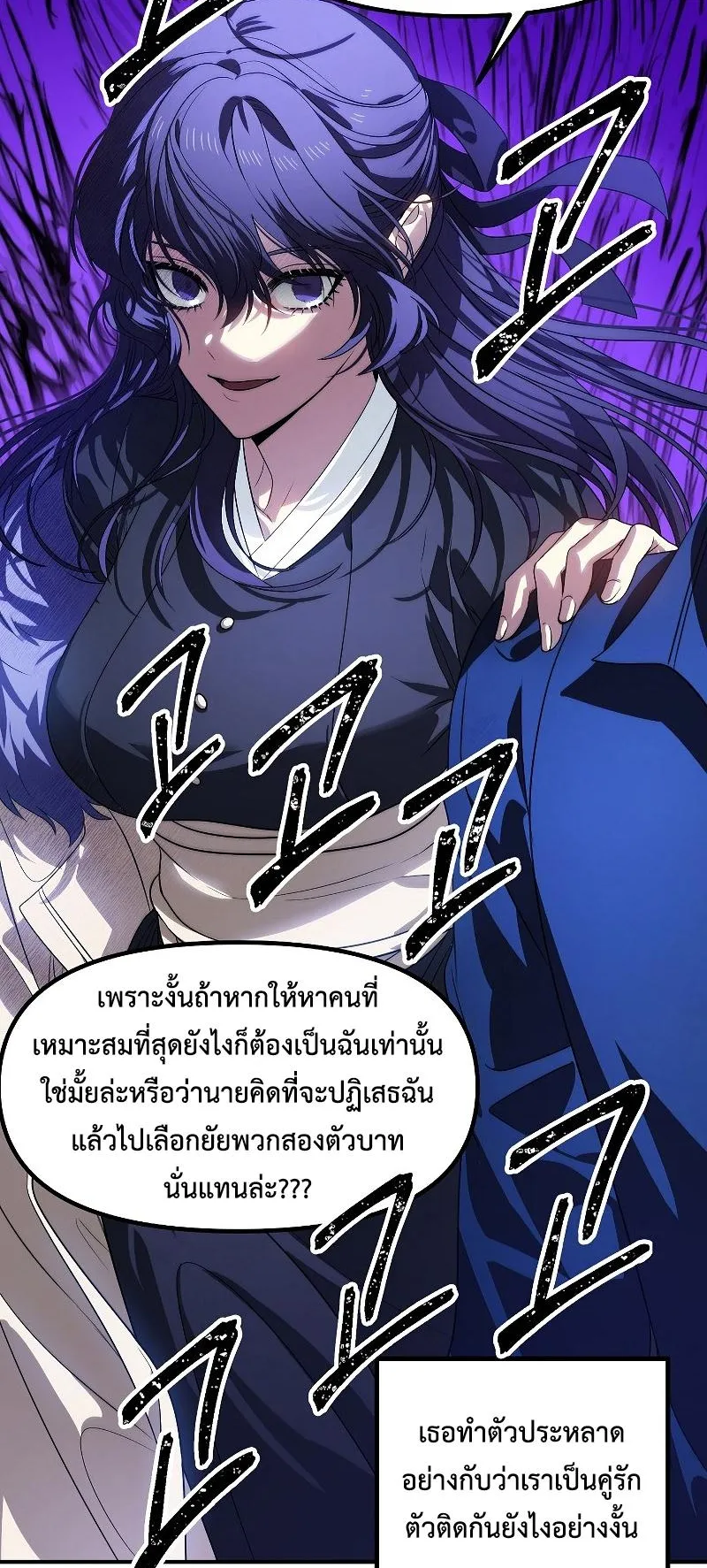 SSS-Class Suicide Hunter ตอนที่ 84 หน้า 40