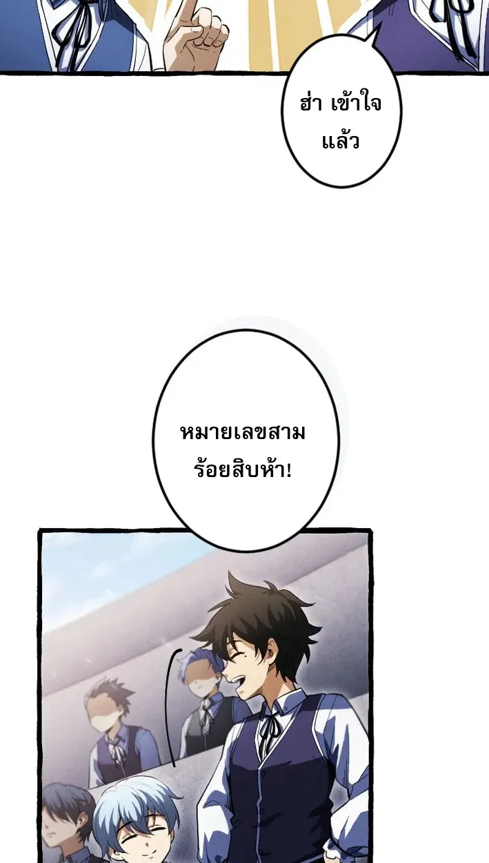 Return of the First Patriarch: The Strongest Reincarnates into His Descendant 1000 Years Later ตอนที่ 5 หน้า 74