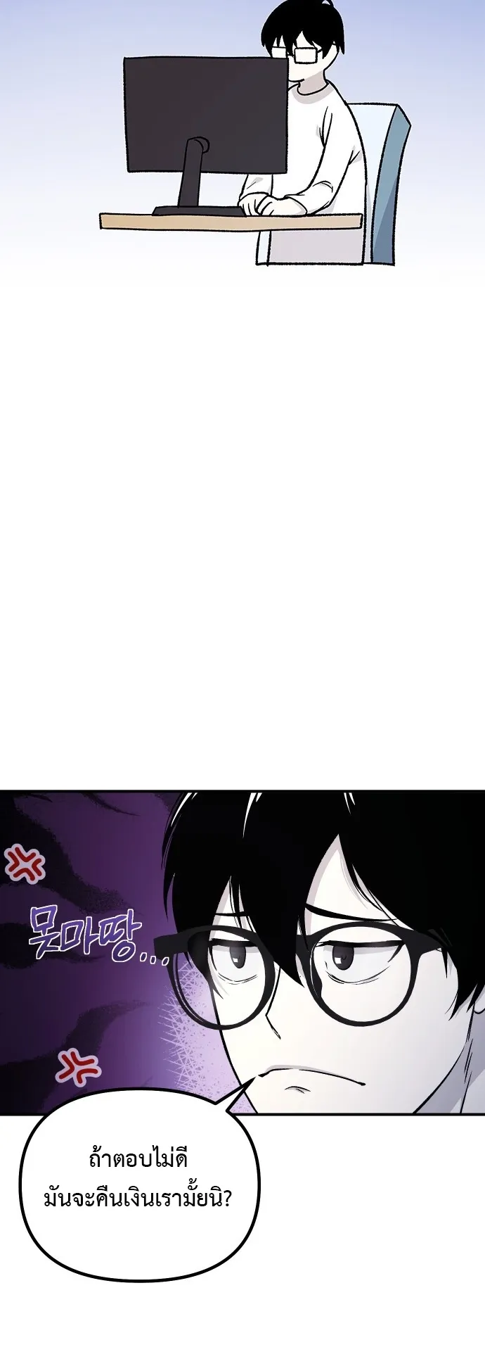 Playing the Perfect Fox-Eyed Villain ตอนที่ 1 หน้า 44