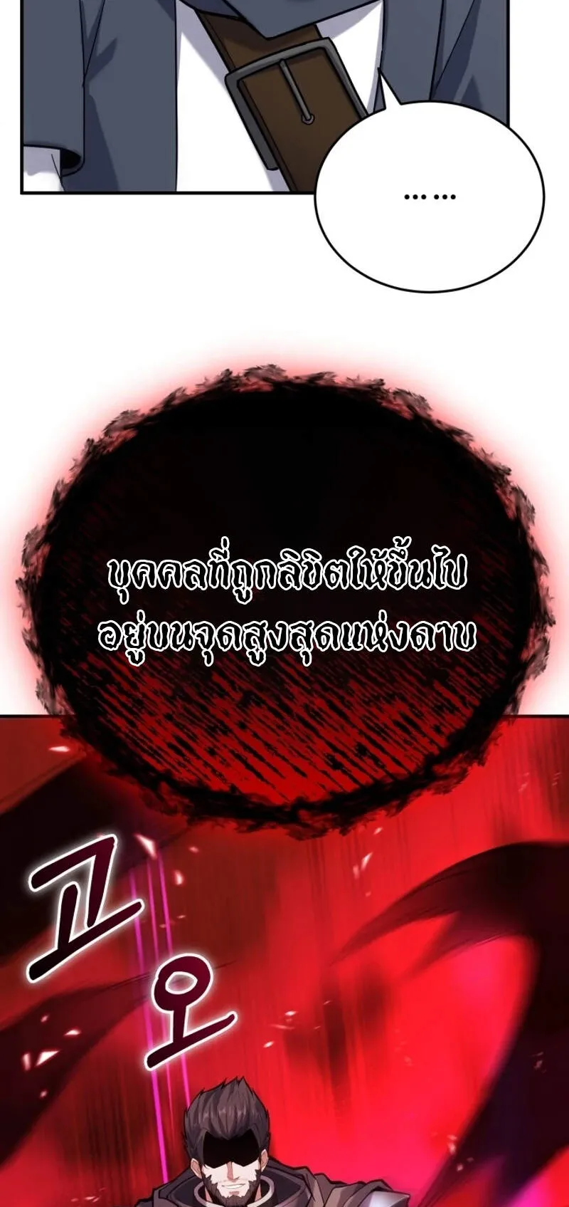 Reincarnation Sword Master ตอนที่ 8 หน้า 44