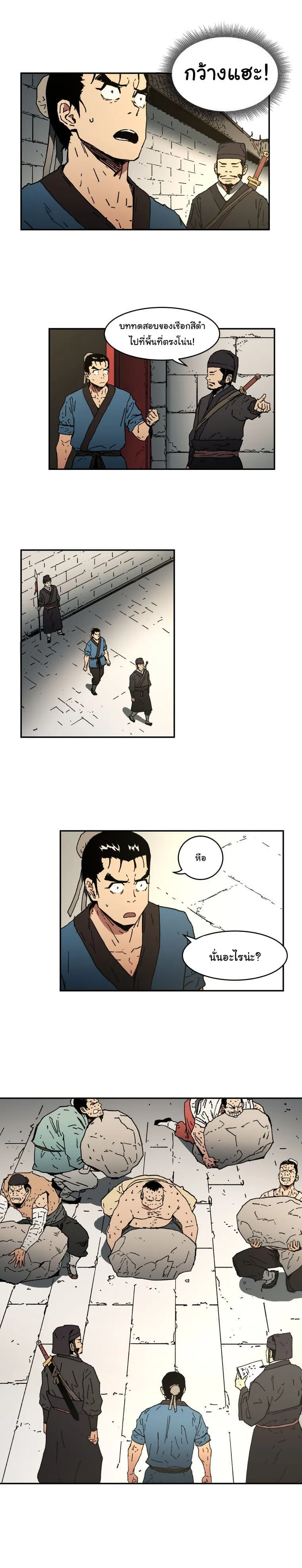 Peerless Dad ตอนที่ 4 หน้า 7
