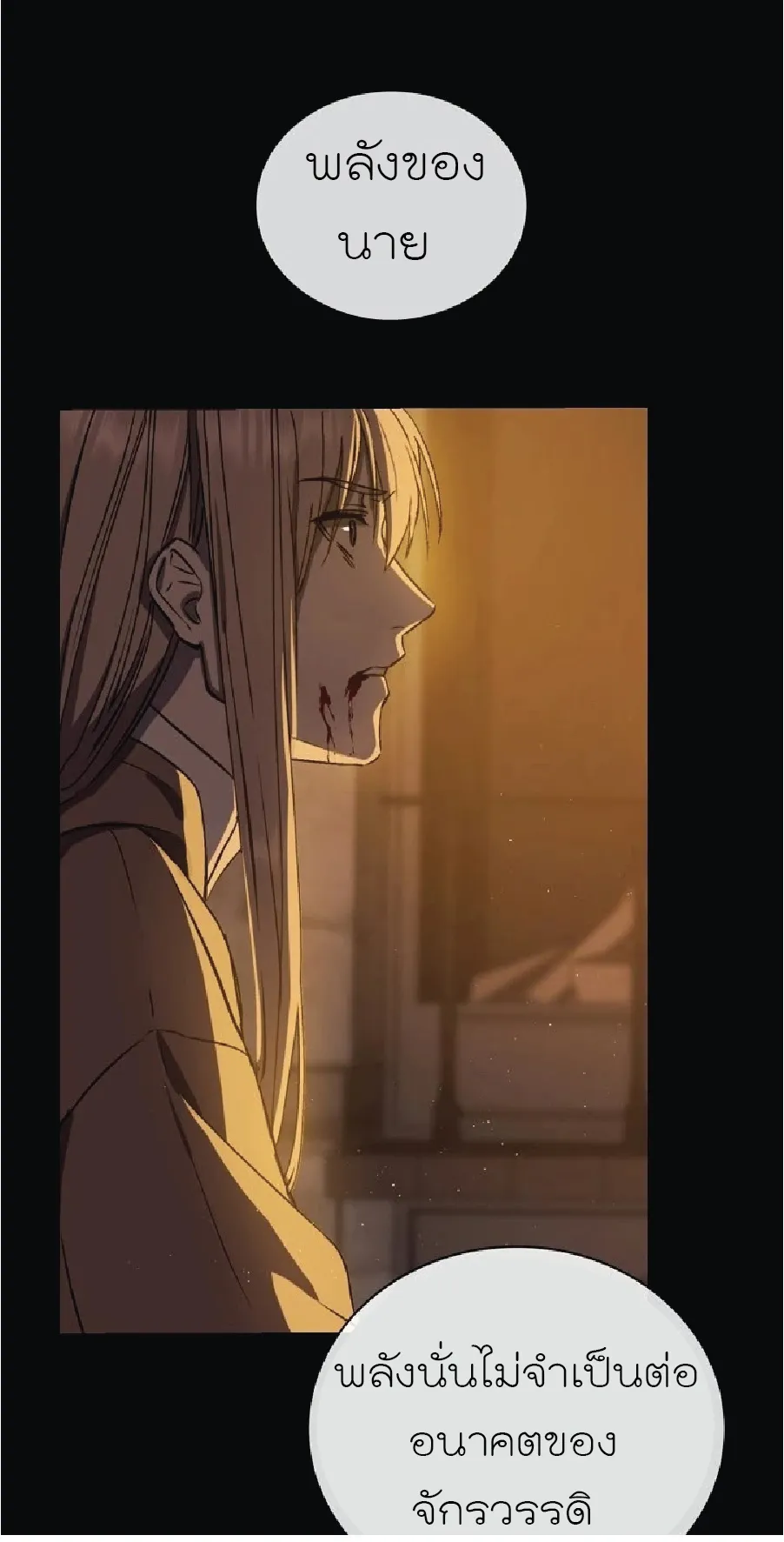 Return of the 8th Class Magician ตอนที่ 1 หน้า 9