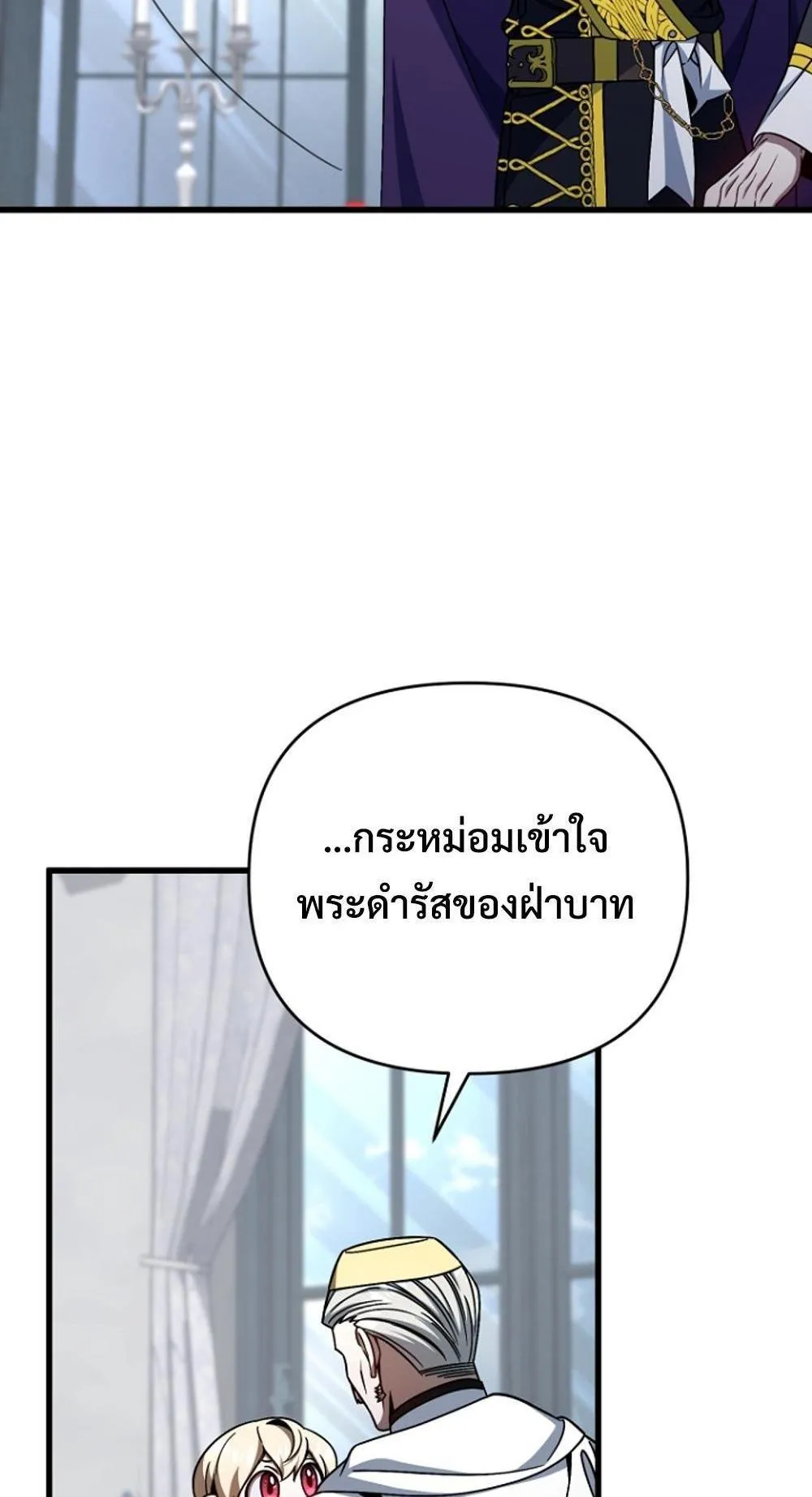 I’m Going To Destroy This Country ตอนที่ 3 หน้า 50