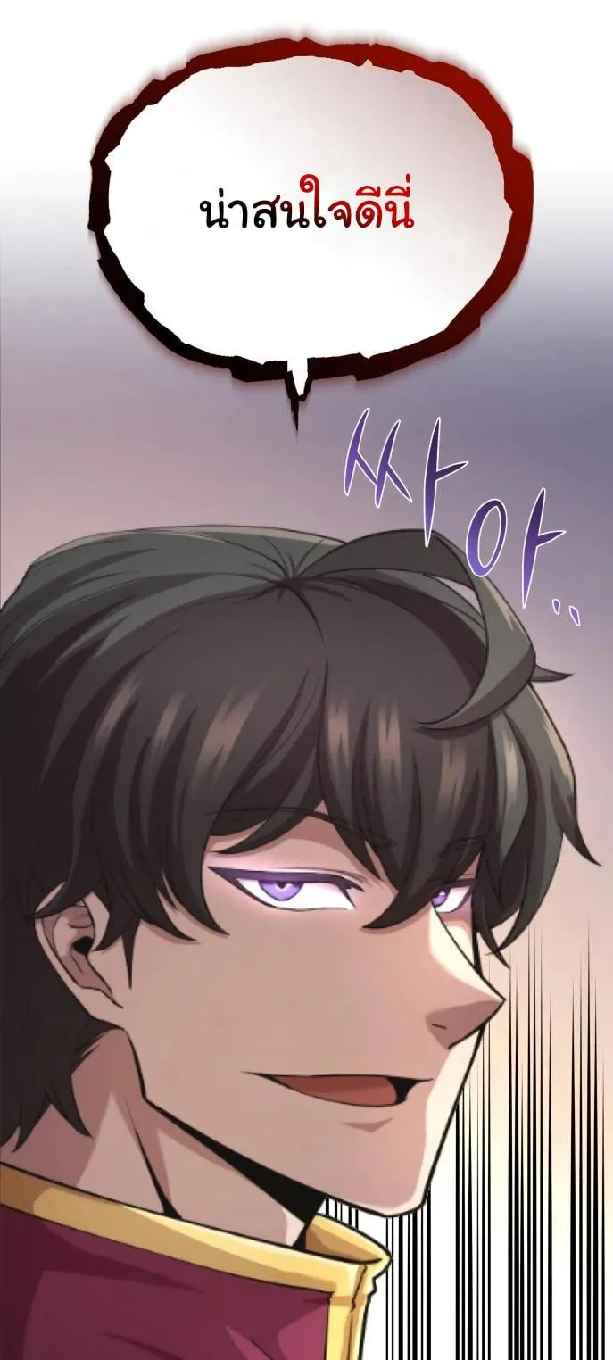 The Heavenly Demon Can’t Live a Normal Life ตอนที่ 12 หน้า 10