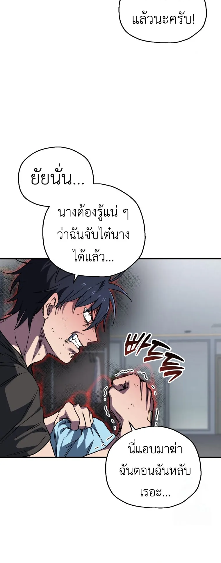 Solo Resurrection ตอนที่ 7 หน้า 40