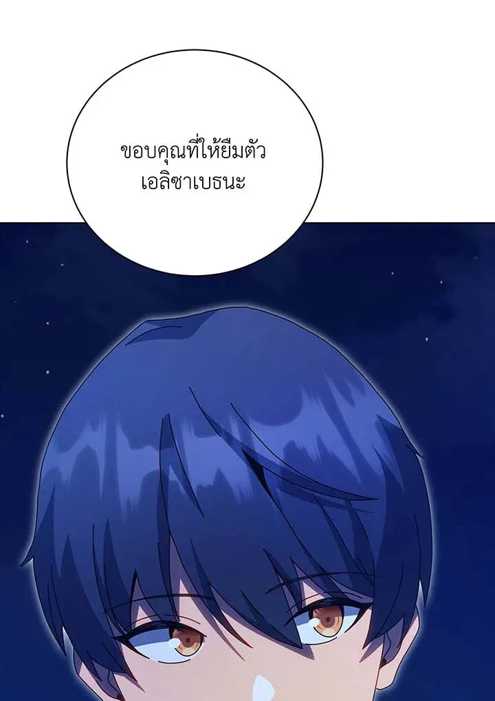 Necromancer Academy’s Genius Summoner Chapter 136 หน้า 65