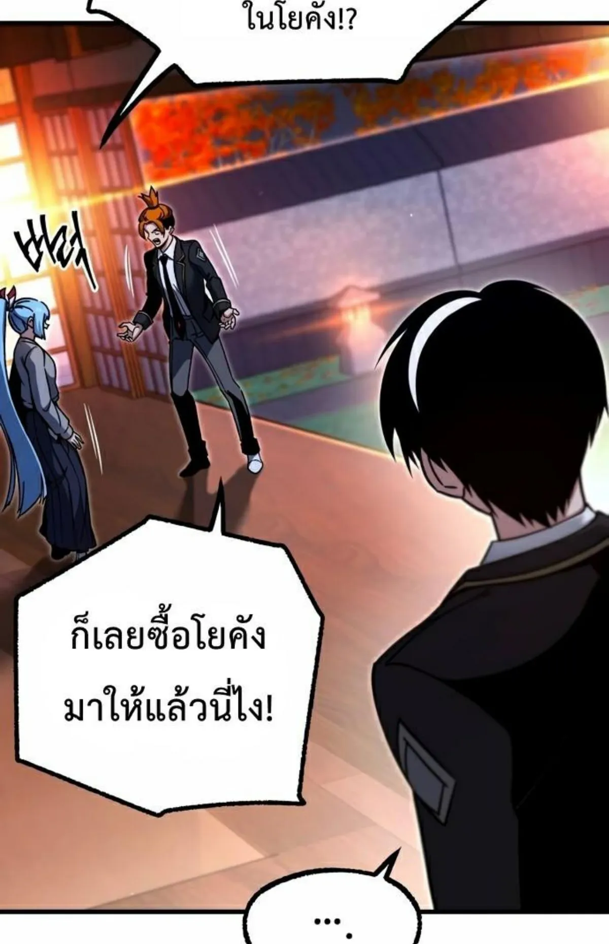 I Took Over The Academy With a Single Sashimi Knife ตอนที่ 28 หน้า 76