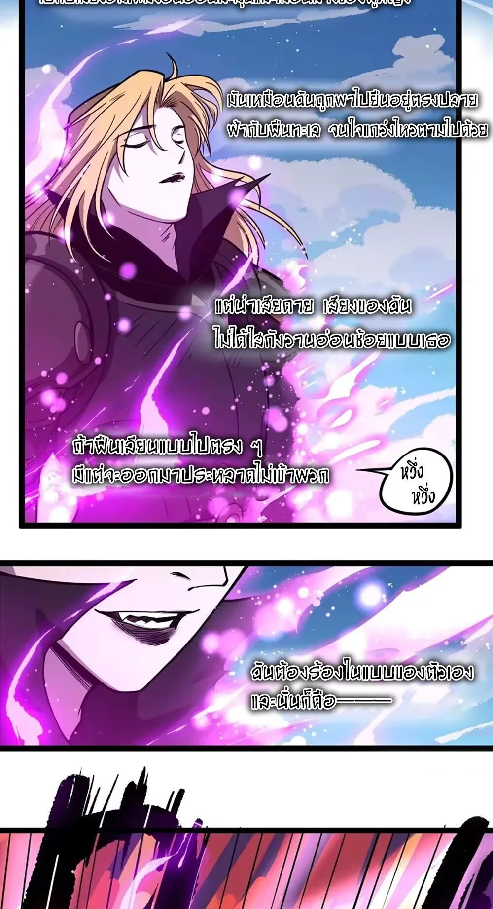 Gatekeeper of the Boundless Worlds ตอนที่ 158 หน้า 11