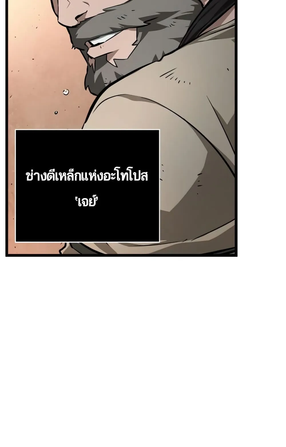 The World After the end ตอนที่ 3 หน้า 54