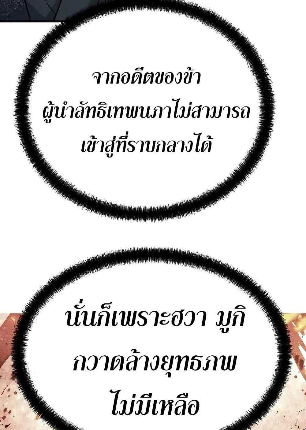Absolute Regression ตอนที่ 68 หน้า 96