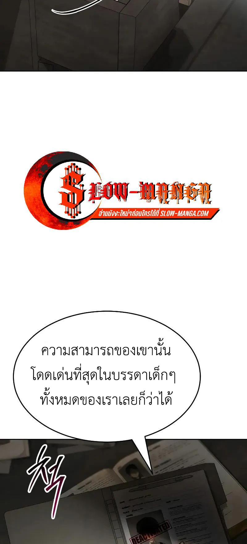 Laws of The Good Child ตอนที่ 1 หน้า 59
