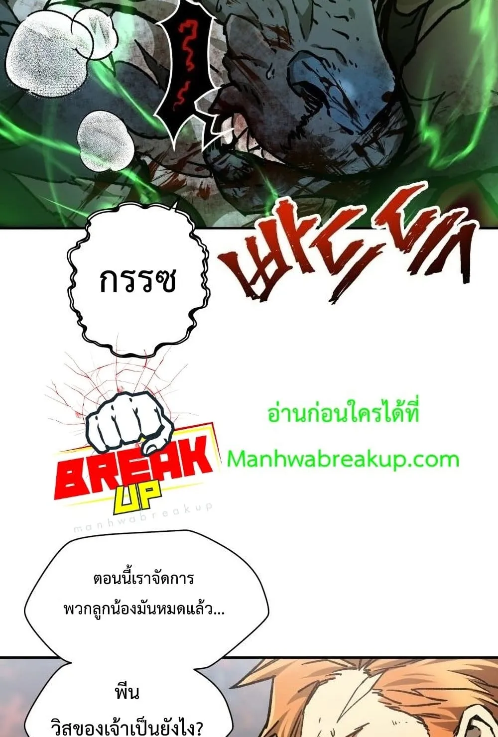 Helmut: The Forsaken Child ตอนที่ 14 หน้า 76