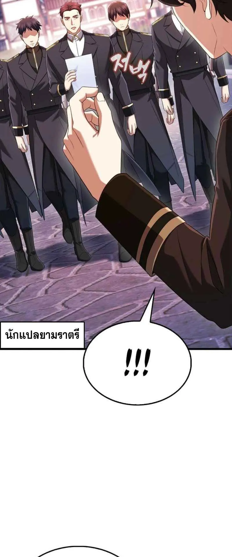Mightiest Melee Magician ตอนที่ 61 หน้า 28