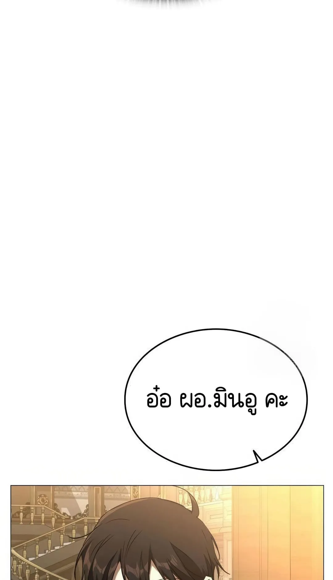 Shinsu Kindergarten ตอนที่ 8 หน้า 182