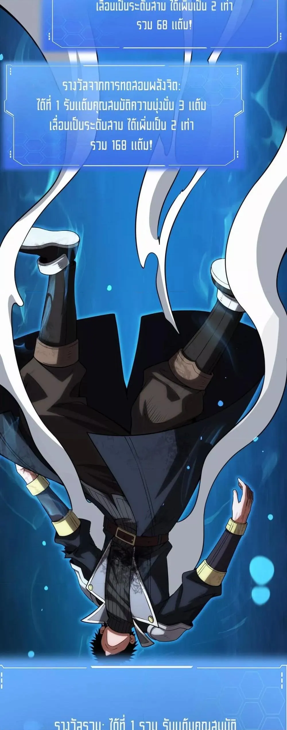 Doomsday Sword God ตอนที่ 42 หน้า 37