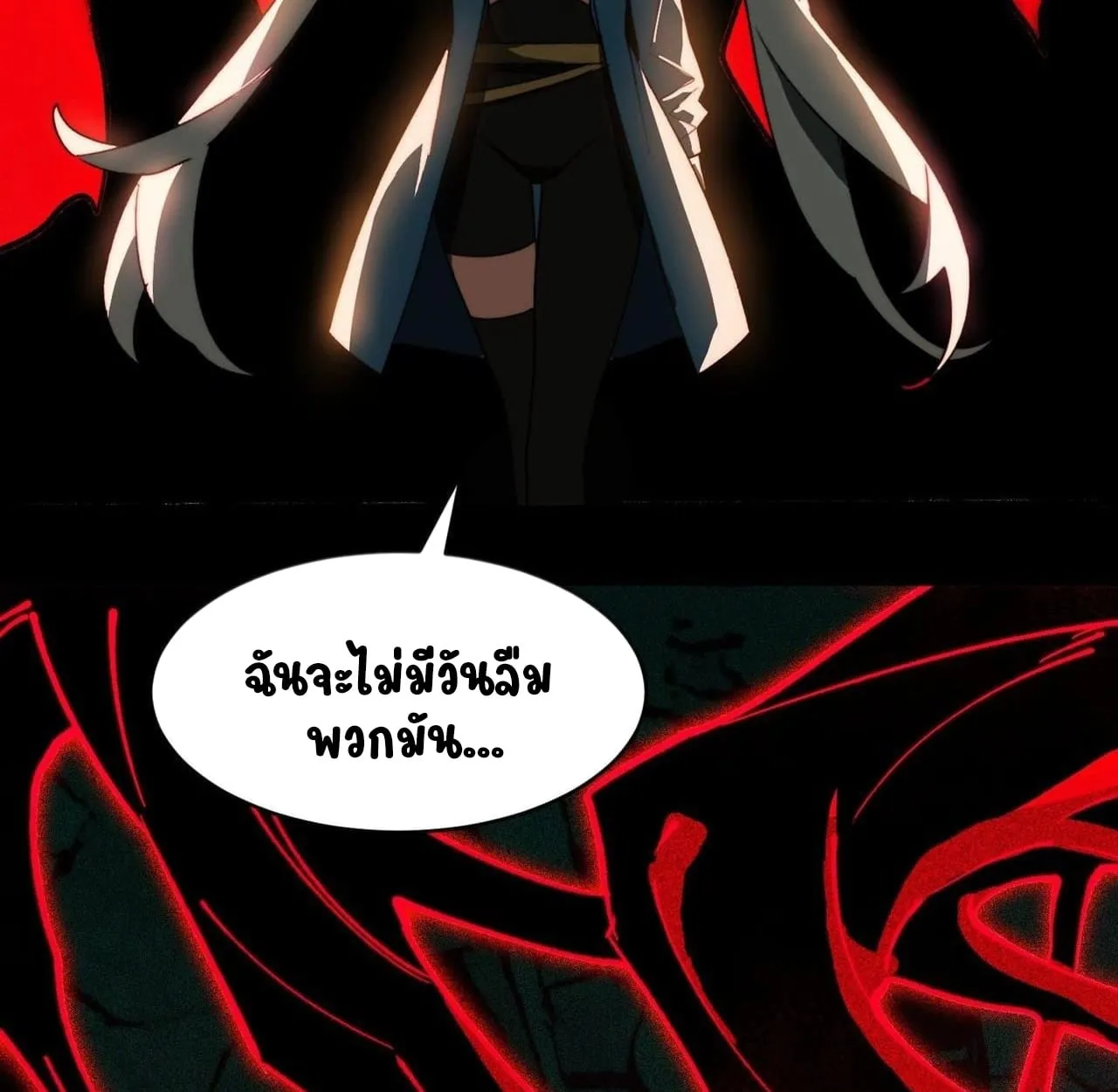 After breaking up with the school beauty, I became a martial arts master ตอนที่ 6 หน้า 81