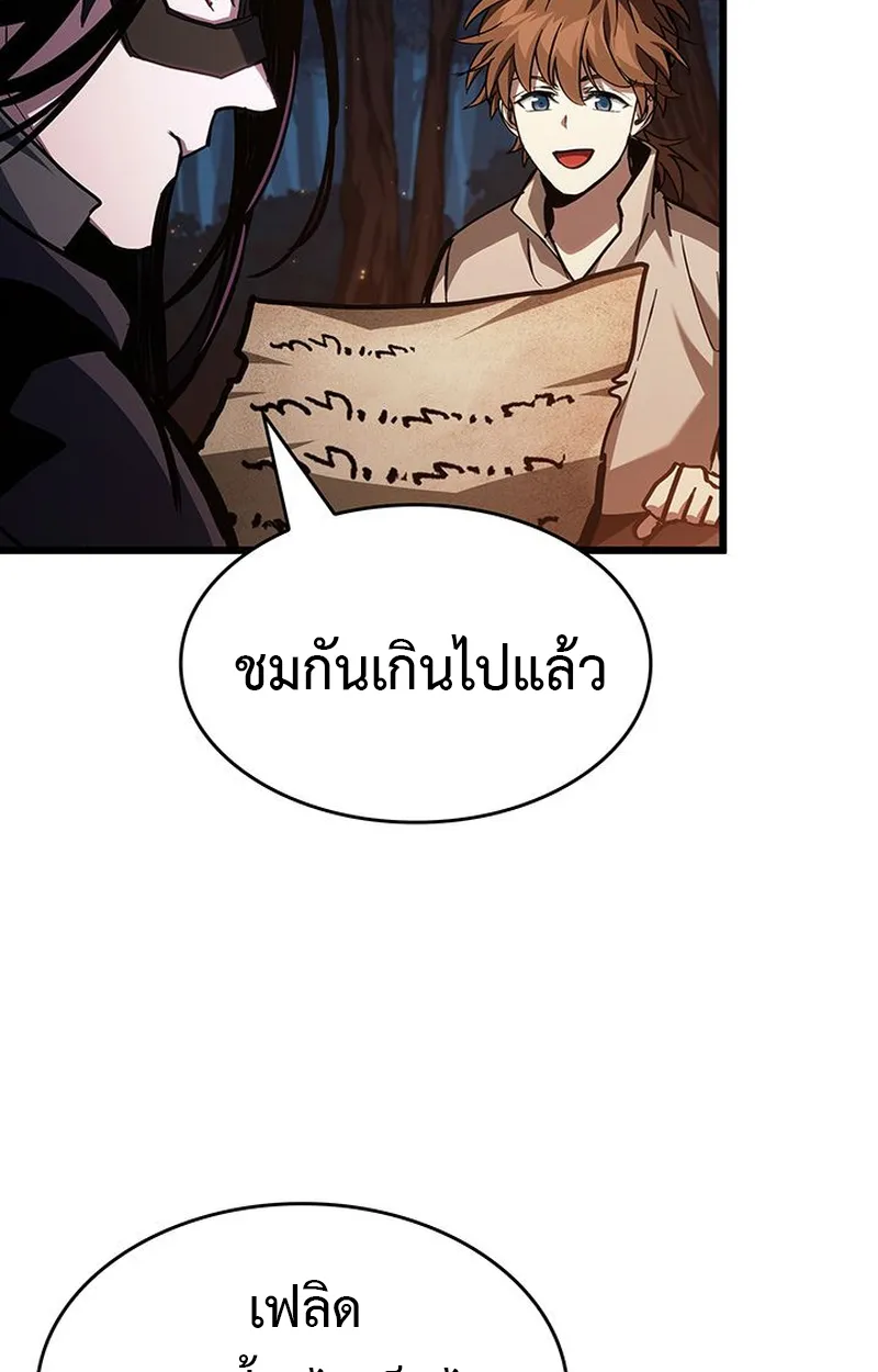 Crimson Reset ตอนที่ 5 หน้า 80